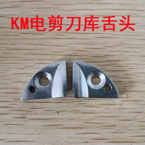 KM大连凯固 电剪刀脚板 直刀裁剪机刀舌 立柱脚板 大富基 刀库舌