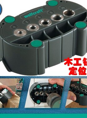 德国狼工钻头扩孔协助器墙壁木工钻孔定位器圆管90度圆木榫打孔器