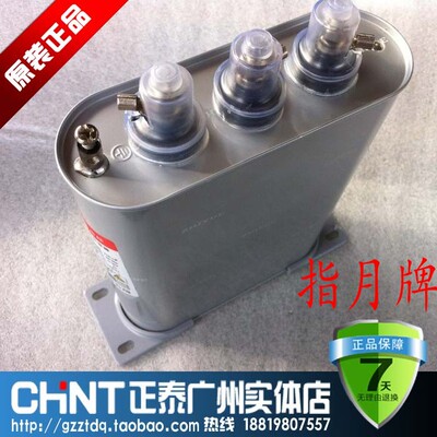 指月BSMJ0.4-15-3自愈式低压并联电容器 BSMJ0.45-15-3