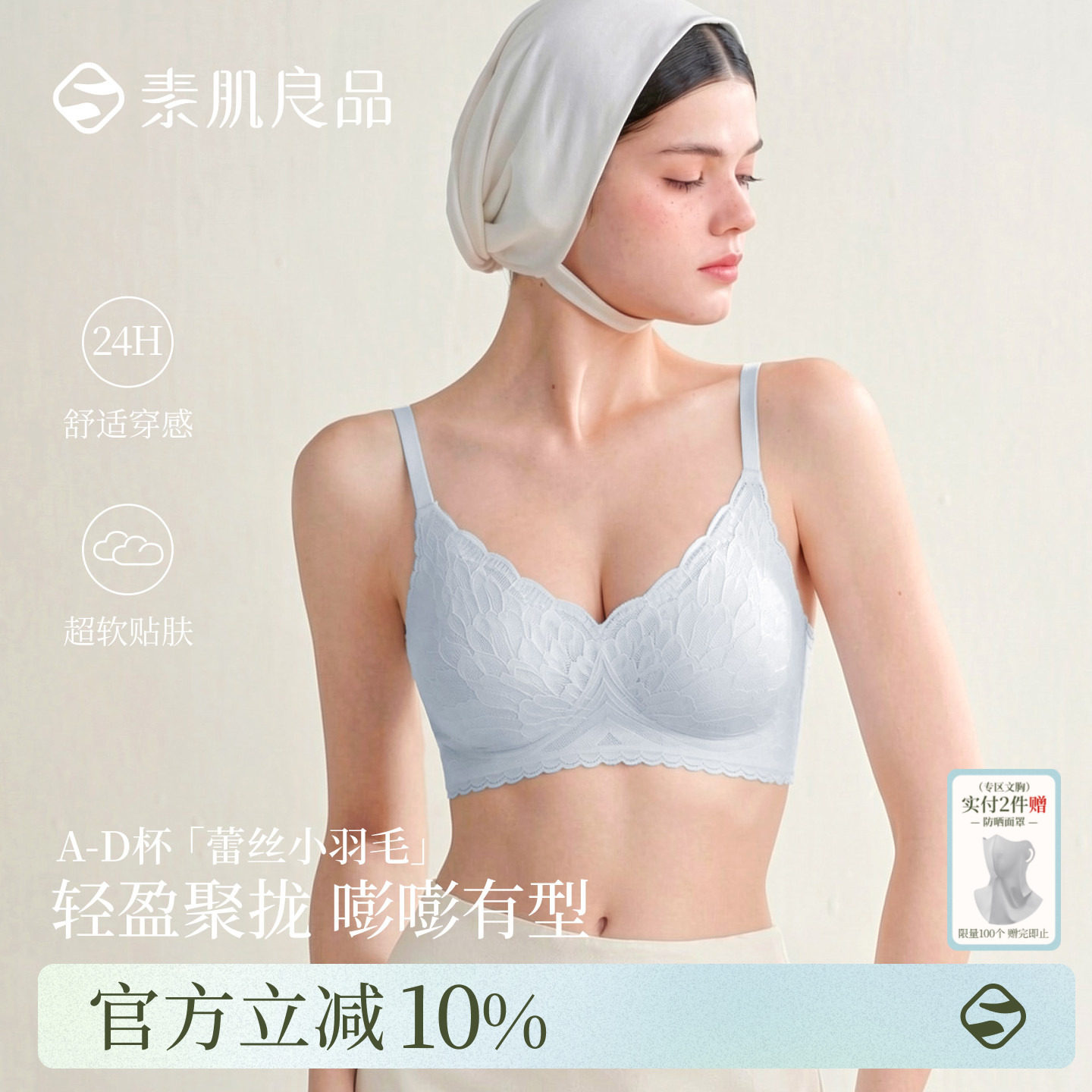 素肌良品蕾丝小羽毛性感大胸包容显小立体洞洞杯透气聚拢文胸内衣