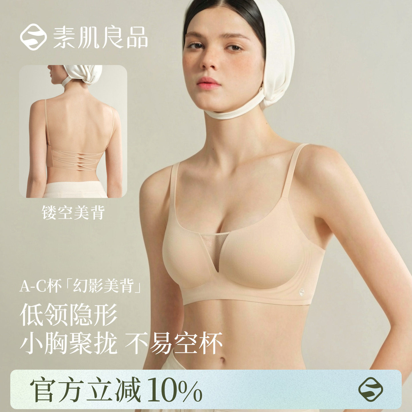 轻薄透气收副乳美背文胸