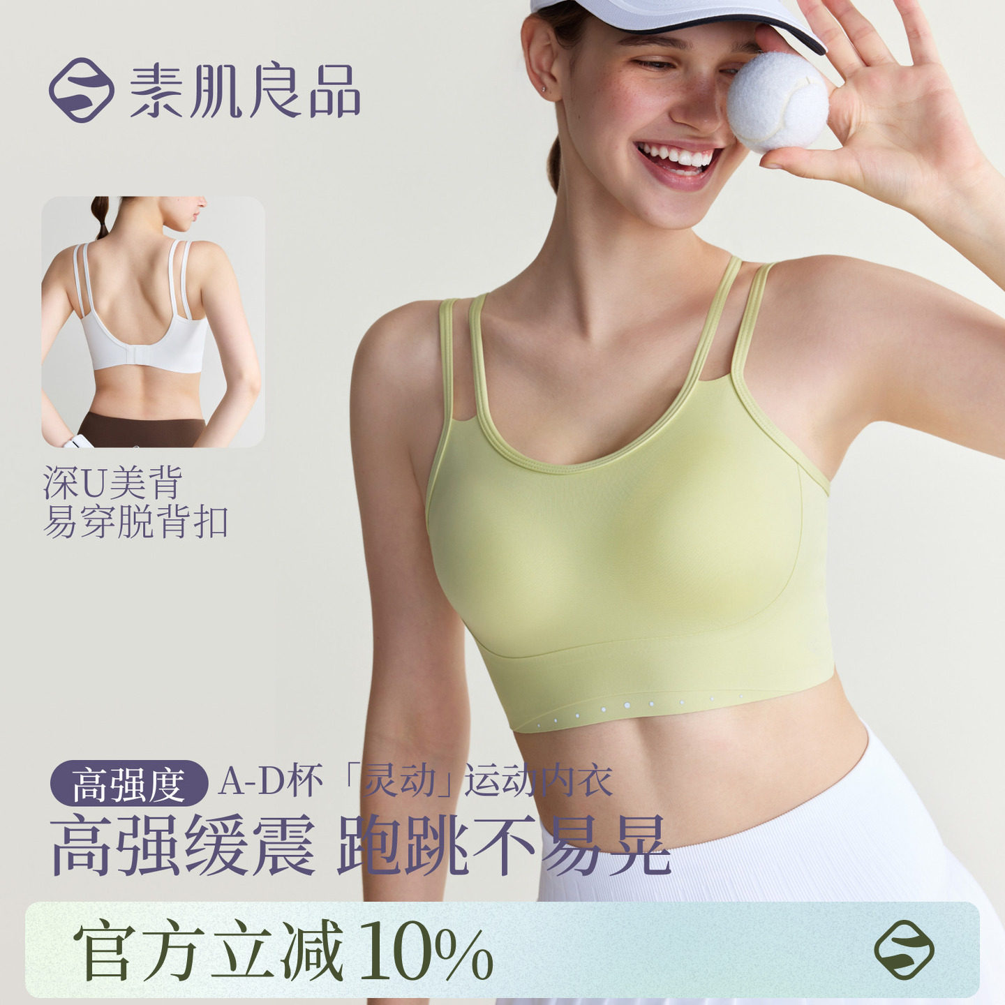 美背缓震透气运动文胸