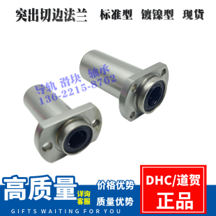 加长突出切边法兰LMHP6/8/10/12/13/16/20/25/30 35 40LA直线轴承