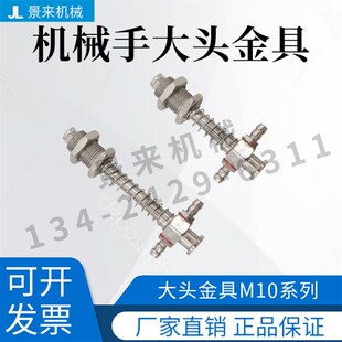 机械手配件天行大头金具M10侧进气T型工业气动吸盘1065/1075/1085
