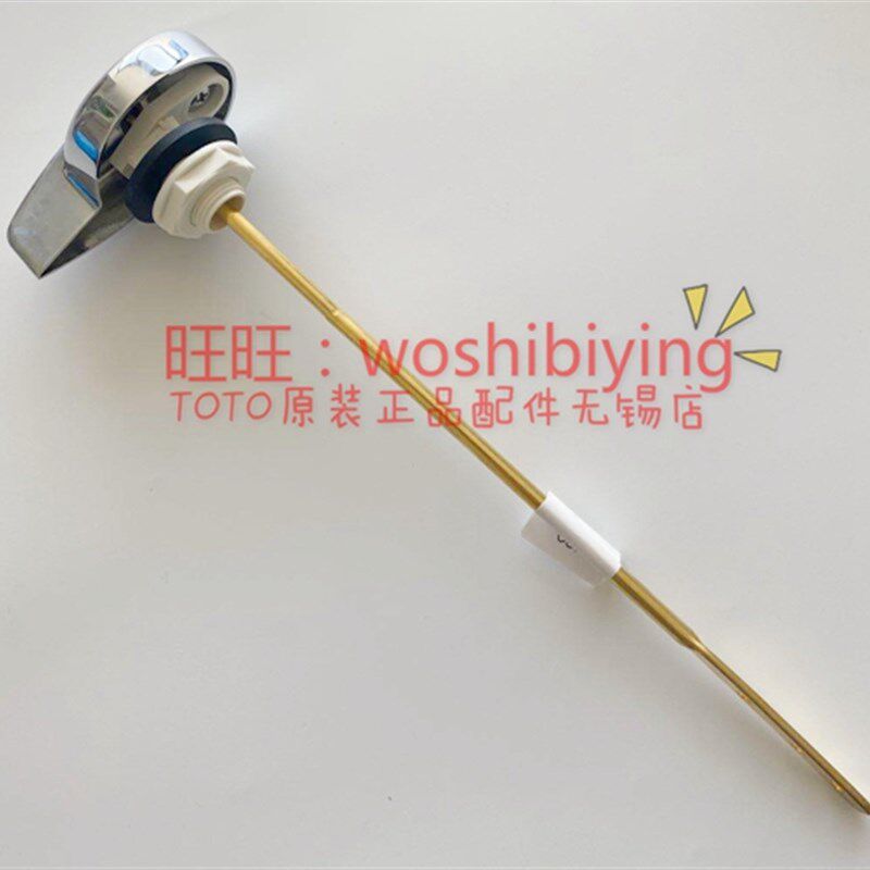 原装 TOTO马桶水箱配件 扳手 按钮 CW988B CW988GB BH420 CW844B