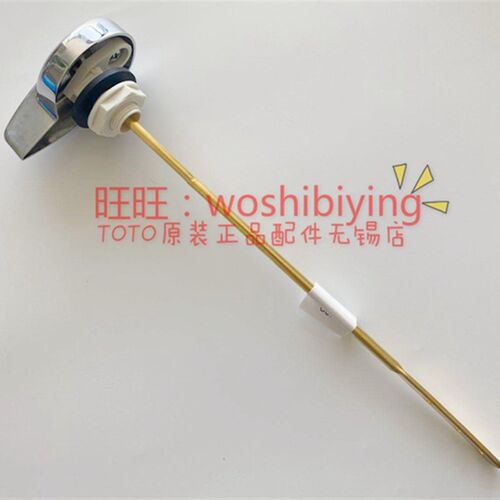 原装 TOTO马桶水箱配件 扳手 按钮 CW988B CW988GB BH420 CW844B