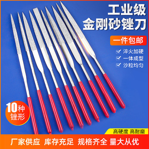 金刚石锉刀钢锉套装细合金钢砂什锦小金属打磨工具修边整形锉木工
