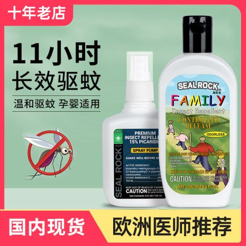 派卡索耶儿童驱蚊乳液婴儿驱蚊喷雾防蚊虫孕妇避蚊胺驱蚊水驱蚊液