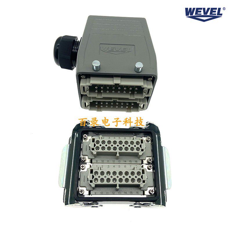 WEVEL威乐重载连接器 HE-032-M/F 双排16针32芯接线盒 代替唯恩