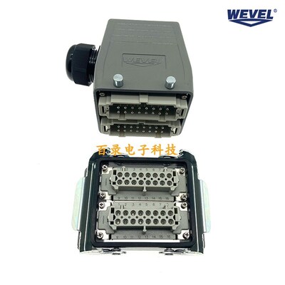 WEVEL威乐重载连接器 HE-032-M/F 双排16针32芯接线盒 代替唯恩