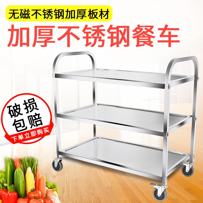 酒店移动小推车家用三层多功能不锈钢收送餐车收碗车饭店上菜车