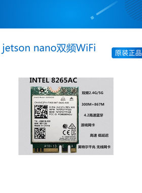 jetson nano专配双频WiFi无线模块intel 8265AC网卡蓝牙4.2/NGFF