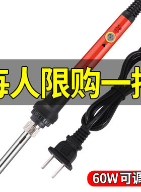 BANGYE-907E恒温数显电烙铁60W家用维修焊接焊锡枪调温内热电焊笔