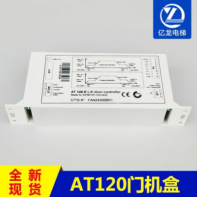 奥的斯OTIS电梯AT120门电机门机盒/门机变频器FAA24350BK1 配件