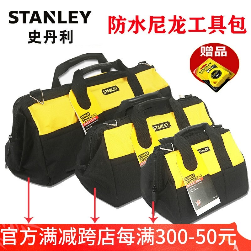史丹利拉杆包手提包双肩斜挎背包方形塑底工具包电工包维修收纳包