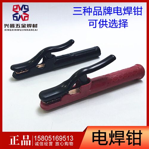 黑金刚 亦杨 帅牌不烫手精品电焊钳/焊把钳/800A/纯紫铜电焊钳