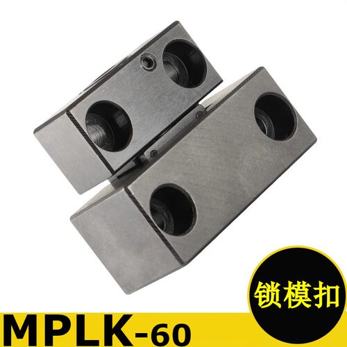 米思米包邮MPLK10/20/30/60/80s日标卡轮式锁模扣开闭器扣机拉钩