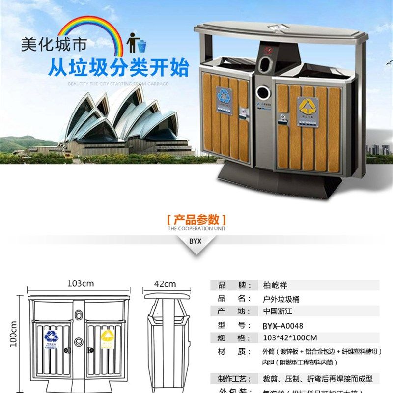 户外垃圾桶果皮箱 环卫垃圾箱 大号果皮箱 塑木垃圾桶 室外钢木桶