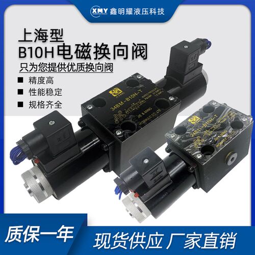 两位四通电磁换向阀34BM-B10H-T/34EM-B10H-T/34BO-B10H-T/34EO