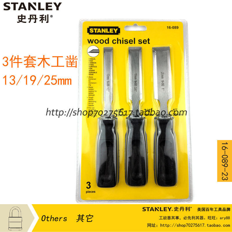 STANLEY史丹利 3件套木工凿13/19/25mm 木工工具 扁凿子16-089-23