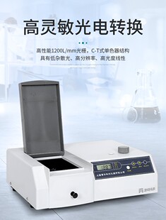 可见分光光度计721 722 723PC 752实验数显紫外光谱分析仪测光仪