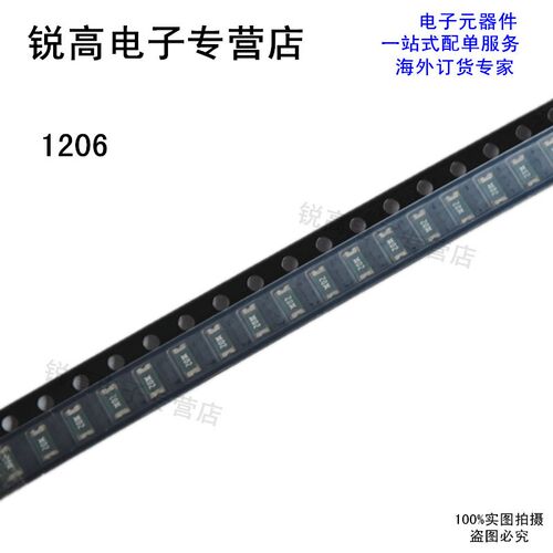 锐丨1206贴片保险丝 nanoSMDC012F 0.12A 48V 120MA 自恢复10个