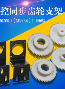 数控车床主轴编码器5810 5815专用安装附件,支架 齿轮