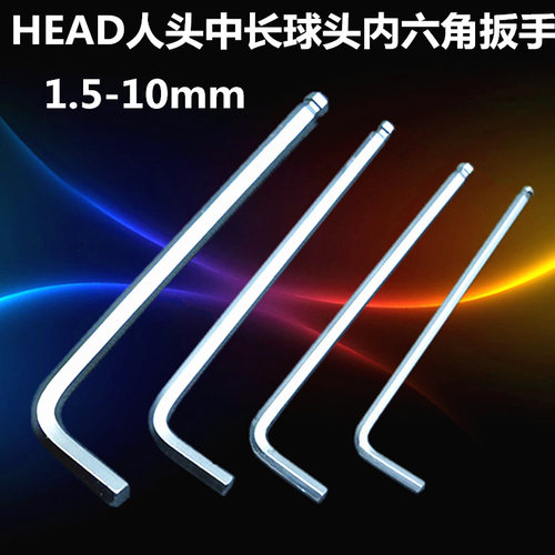HEAD人头 进口 中长球头内六角扳手1.5 2 2.5 3 4 5 6 8 10mm