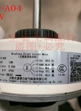 原装美的无刷直流电机TMZ13-A04 DC310V 13W