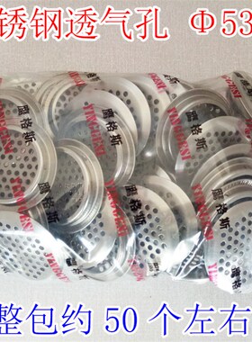 不锈钢家具透气孔53mm鞋柜排气盖灯箱橱柜散热通风网衣柜孔塞包邮