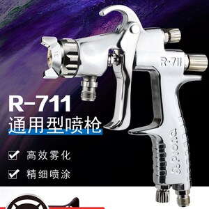 台湾保丽喷枪wR-711气动油漆喷漆枪高雾化汽车面漆家俱喷涂工具壶