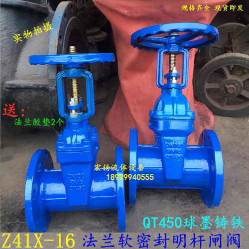 Z41X-16软密封法兰闸阀明杆软密封法兰弹性座封闸阀消防自来水阀