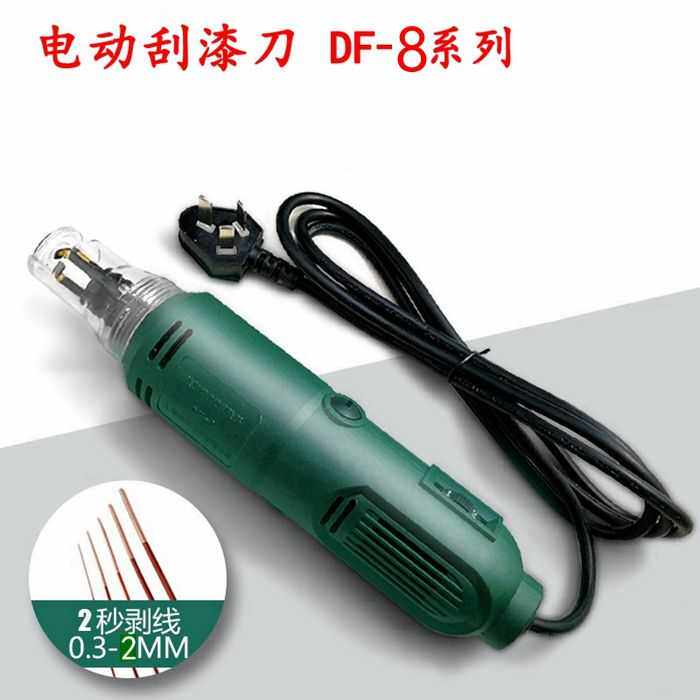 漆包线刮线器 电机维修工具下线机 电动 包边 线圈 水泵 修理专用