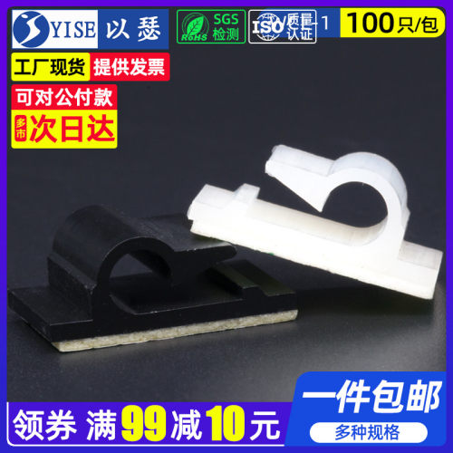 电线固定座粘式固定夹粘胶网线卡线夹理线夹理线器收纳卡扣WCL-1