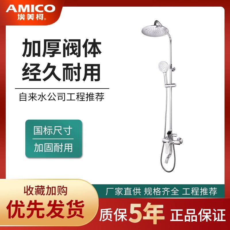 正品埃美柯淋浴花洒套装冷热水温度显示淋浴管浴室顶喷开关YG911F