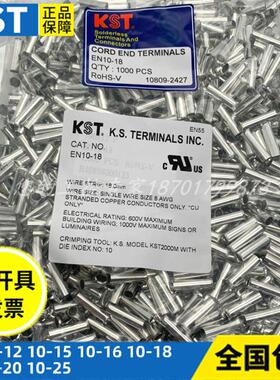 KST欧式管型裸端EN10-12 EN10-16 EN10-18 EN10-15 10-20 10-25