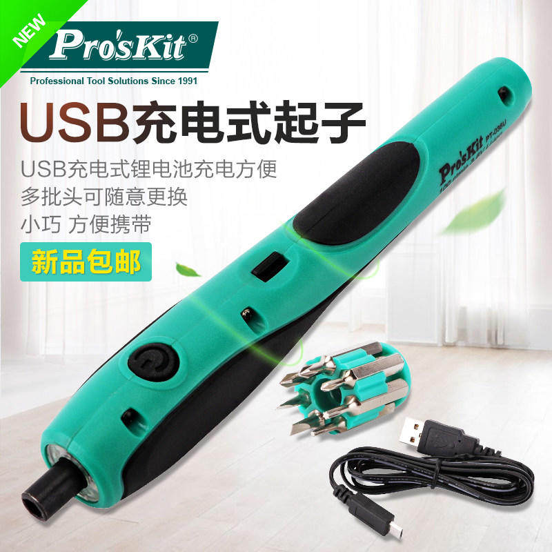 台湾宝工3.6V锂电充电电动起子 家用充电式电动螺丝刀工具PT-036U