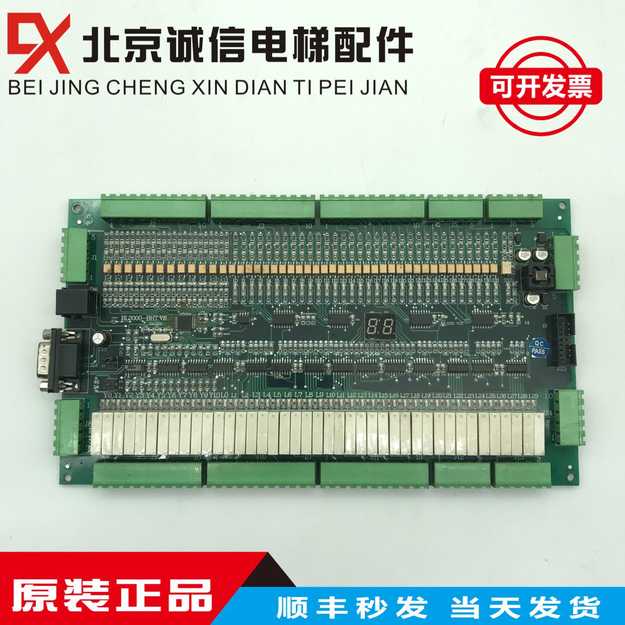 沈阳蓝光电梯并行货梯主板BL2000-BHT-V23.0  V23 V8 V22原装