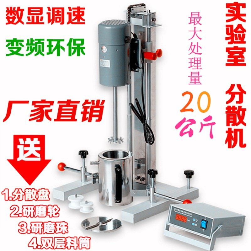 FS-400D数显高速研磨分散机油漆涂料乳胶漆AB胶分散机微特电机