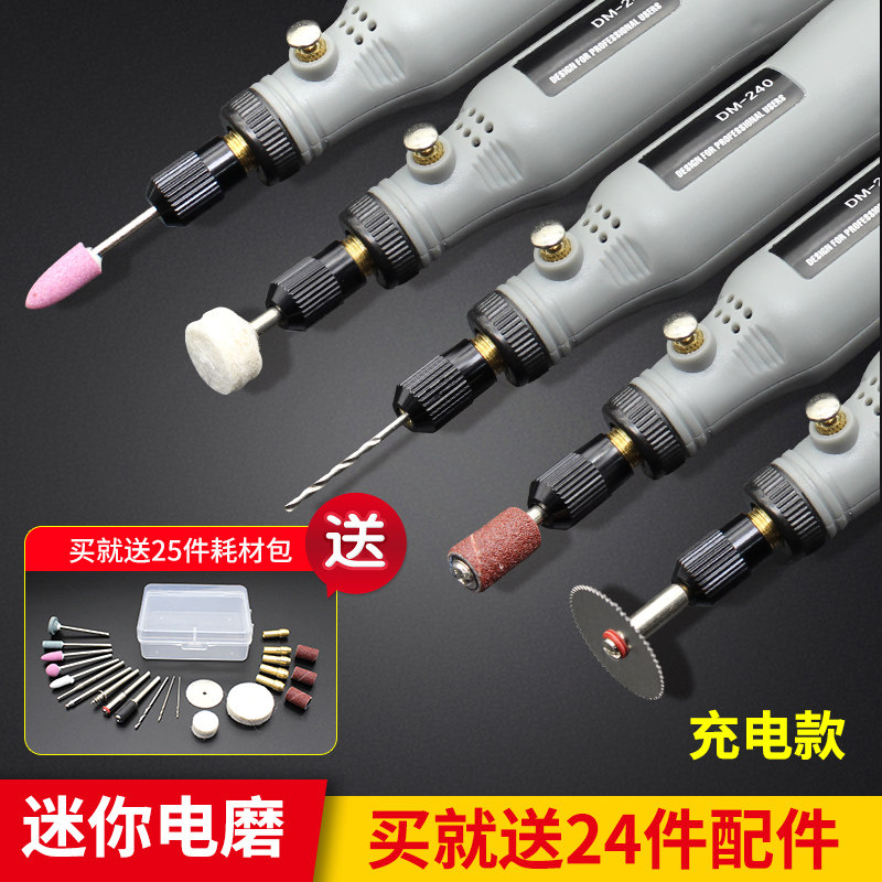 迷你可充电电磨笔手持 玉石抛光雕刻工具电动打磨机根雕家用电钻