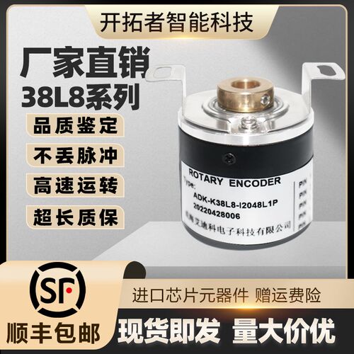 ADK-K38L8-I2048L1P3.5M艾迪科编码器ADK-K38B8-I1000-5V-2500