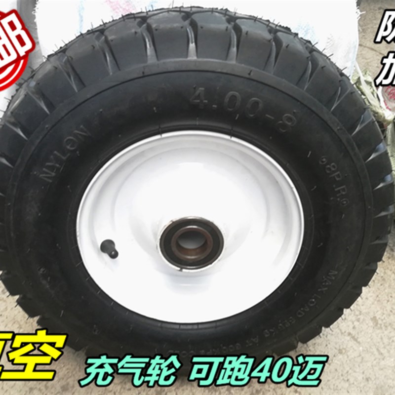 4.00-8真空充气轮16寸拖带快速轮胎汽车电动车带动拖车工地下脚