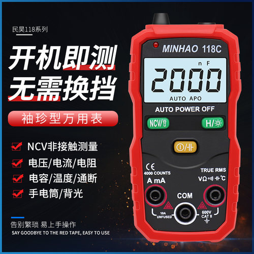 高精度数字智能万用表小型便携式迷你万能表全自动维修电工万用表