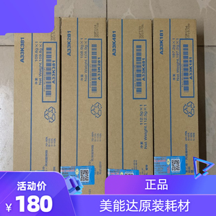 原装 美能达TN220粉盒 C221粉盒 C281碳粉 7122粉盒 墨粉大小容量