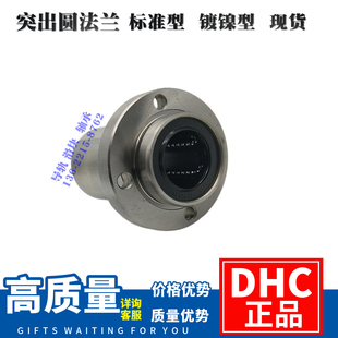 突出型直线轴承LMFP6/8/10/12/13/16/20/25/30/35/40/50A 镀镍型