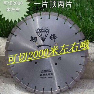 正品350/400/500/600mm马路锯片混凝土路面马路切割机锯片包邮