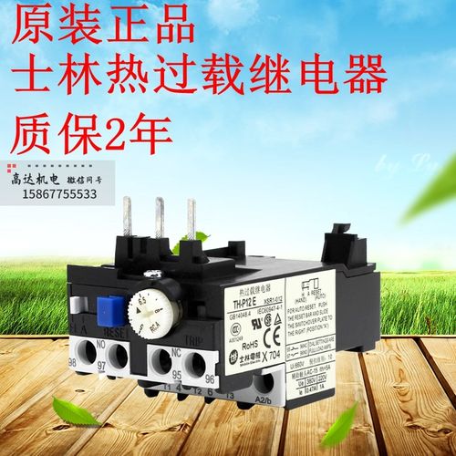 新款正品士林热过载继电器TH-P12ES P20ESTA P60ES P120E热保护器
