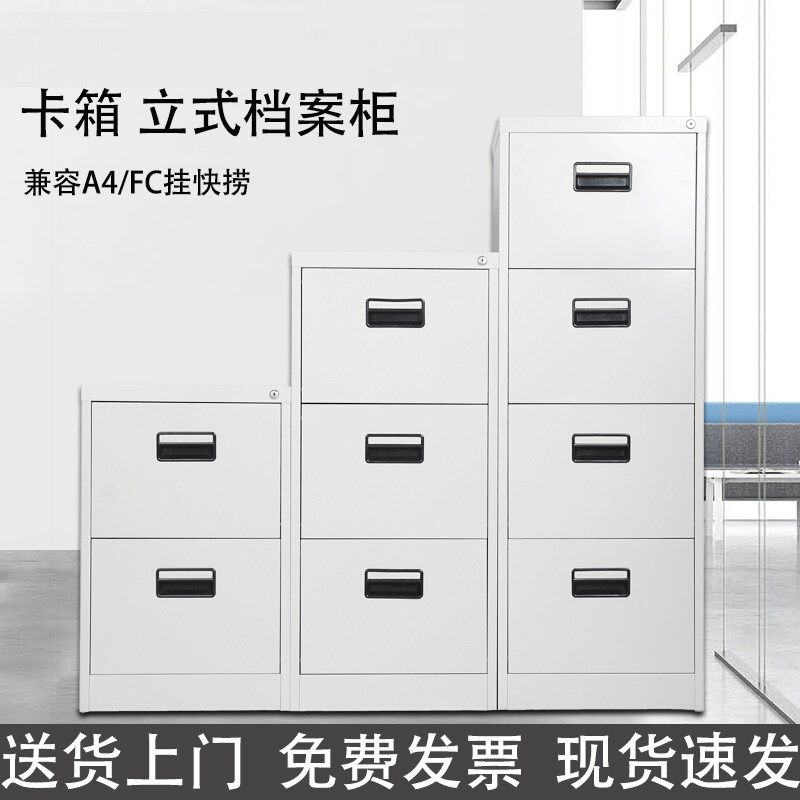 办公铁皮柜a4fc卡箱挂劳柜快捞夹抽屉式文件夹柜档案资料带锁矮柜