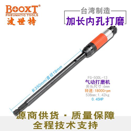 台湾BOOXT直供 FG-50DL-13高同心不跳加长直风磨气动刻磨机打磨M6