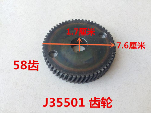 雷亚钢材机350-01/J35501坦克创造切割7/9齿转子定子齿轮碳刷开关